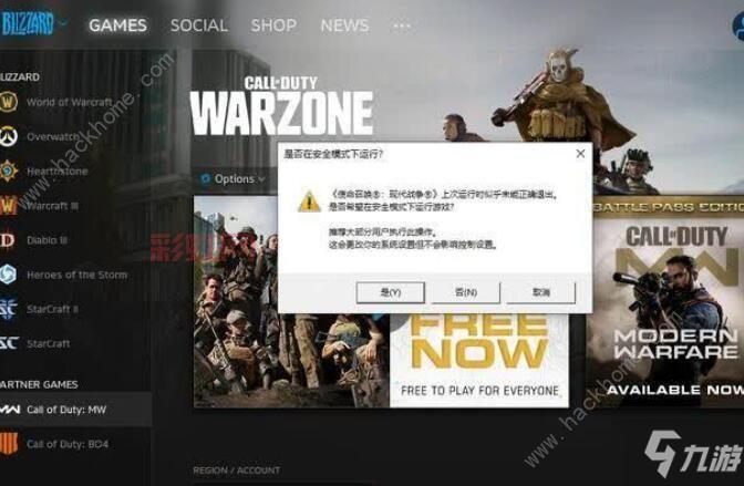 如何使用使命召唤6补丁修复游戏卡顿与闪退问题