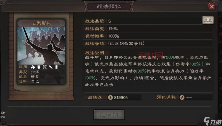天地英雄紫将五大属性详解：武力、智力、统率全分析
