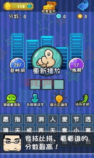 疯狂猜歌六字答案大全，最全歌名汇总！