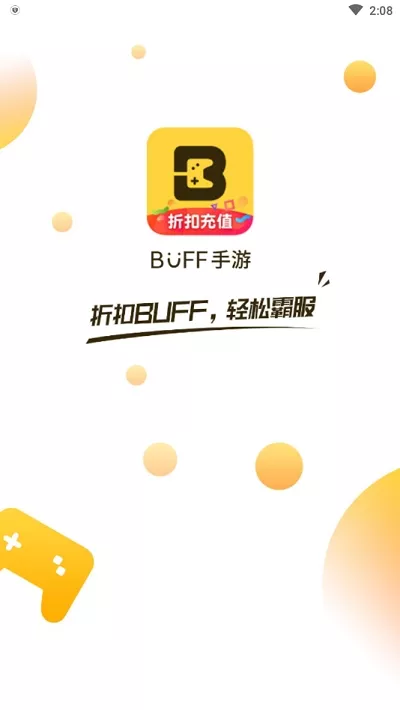 buff手游盒子官方下载