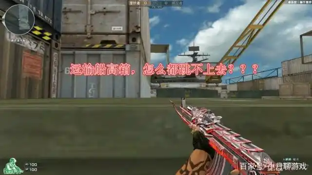 穿越火线点位名称约定俗成_穿越火线超级跳技巧_怎么玩好穿越火线