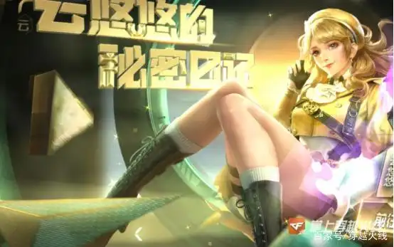 永久武器领取_源计划活动_穿越火线做任务得英雄武器