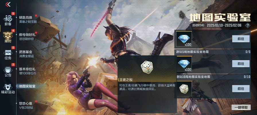 炽芒蝶刃王者之骰活动_穿越火线做任务得英雄武器_穿越火线王者之骰获取攻略