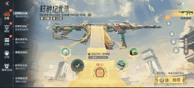 炽芒蝶刃王者之骰活动_穿越火线做任务得英雄武器_穿越火线王者之骰获取攻略