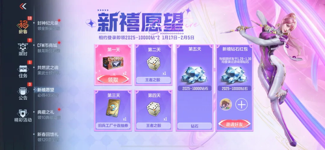 穿越火线王者之骰获取攻略_炽芒蝶刃王者之骰活动_穿越火线做任务得英雄武器