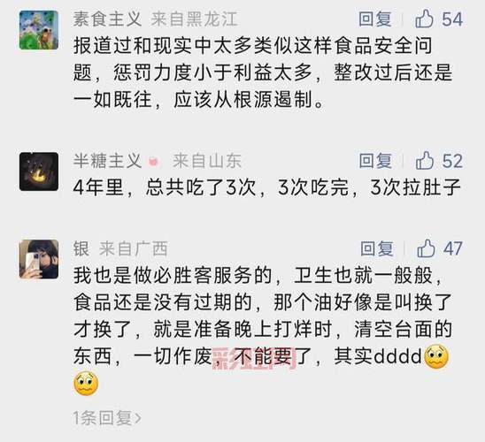 必胜客回应“烹炸油10天一换”事件：加强整改与调查