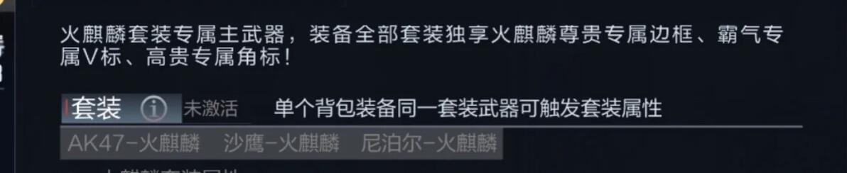 穿越火线火麒麟比黑武士_穿越火线火麒麟皮肤_穿越火线火麒麟强度分析