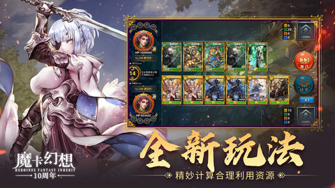 魔卡幻想最新版介绍