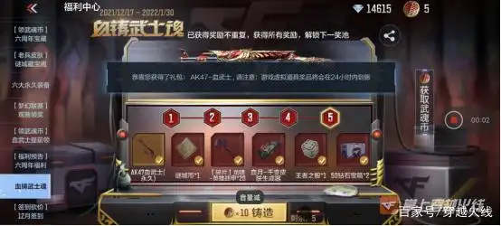 穿越火线火麒麟比黑武士_AK47-血武士_AK47-黑武士-血刃皮肤