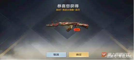 AK47-黑武士-血刃皮肤_穿越火线火麒麟比黑武士_AK47-血武士