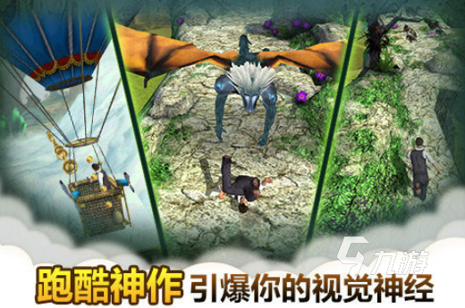 神庙逃亡魔境仙踪2022最新下载地址_魔境仙踪高清下载_神庙逃亡魔境仙踪游戏特色介绍