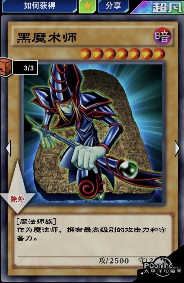 游戏王决斗链接黑魔导卡组怎么玩?黑魔导卡组介绍 游戏王决斗链接黑魔导卡组怎么玩?黑魔导卡组介绍