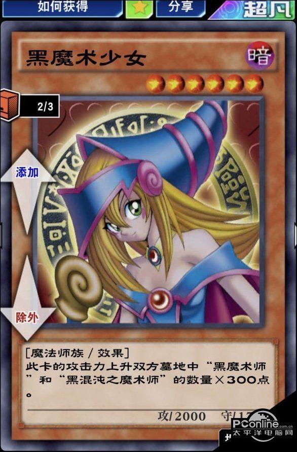 黑魔导卡组介绍与卡牌分析_游戏王决斗链接黑魔导卡组玩法教程_游戏王幻想之黑魔导师