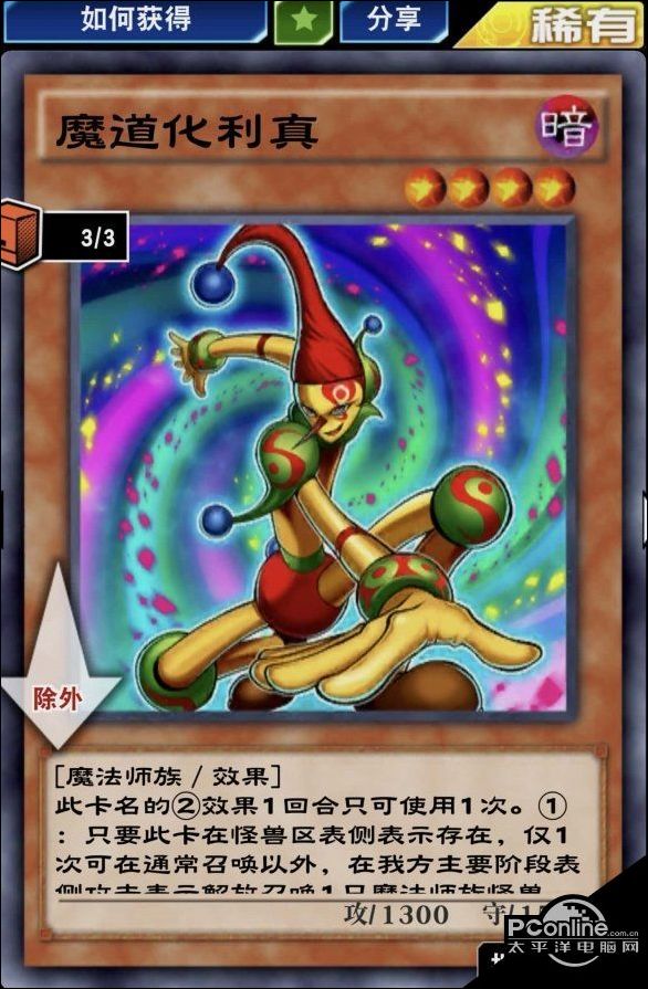 游戏王幻想之黑魔导师_游戏王决斗链接黑魔导卡组玩法教程_黑魔导卡组介绍与卡牌分析