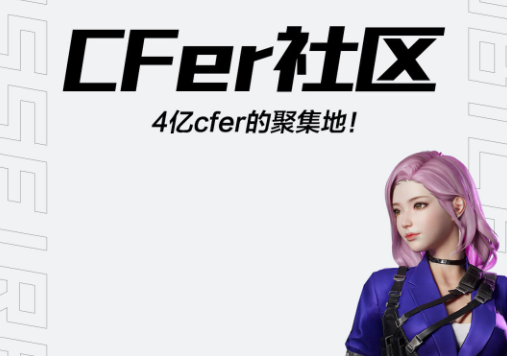 CF掌上穿越火线app