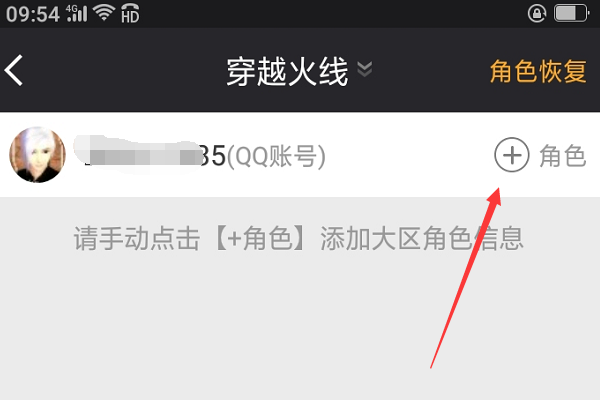 掌上穿越火线app 腾讯穿越火线官方社区 APP 穿越火线手游资讯社区_穿越火线2025南方大区
