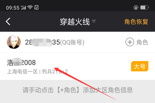 掌上穿越火线app 腾讯穿越火线官方社区 APP 穿越火线手游资讯社区_穿越火线2025南方大区