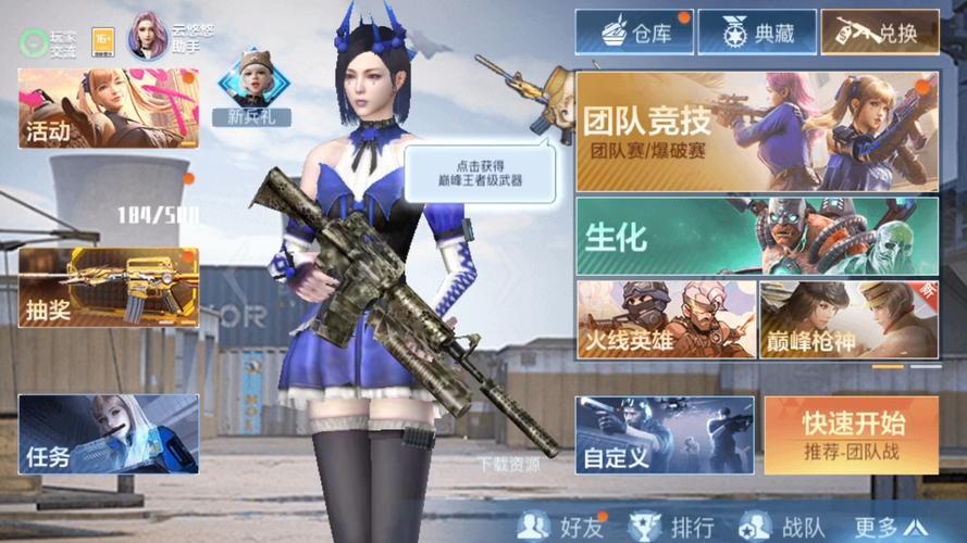 想玩穿越火线旧版本？手把手教你下载和安装！
