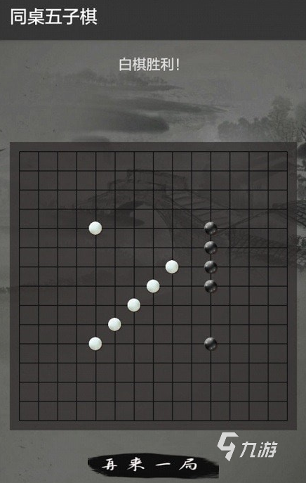 免费的五子棋游戏在哪里下载2025火爆的五子棋手游推荐排行