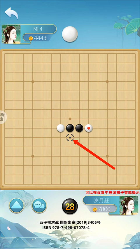 五子棋对战app下载_下载新五子连珠_五子棋在线对战游戏