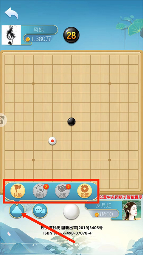 五子棋在线对战游戏_下载新五子连珠_五子棋对战app下载