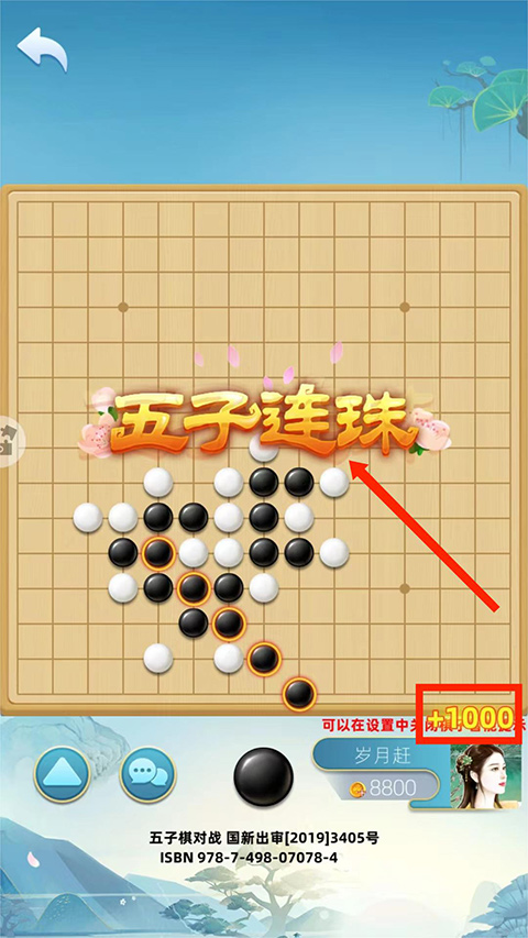 下载新五子连珠_五子棋在线对战游戏_五子棋对战app下载