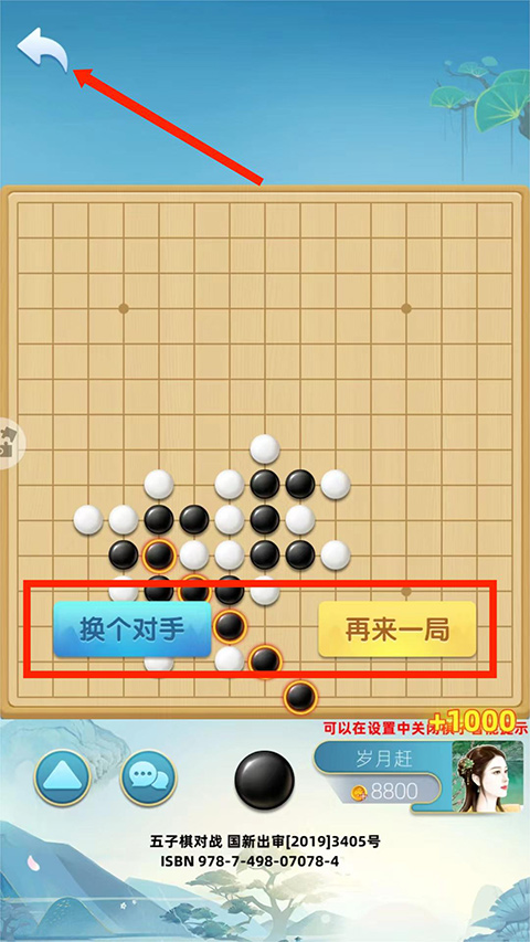 五子棋在线对战游戏_下载新五子连珠_五子棋对战app下载