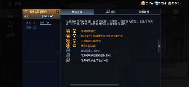 王者之势烟雾弹闪光弹返场_手游巴士商城更新_穿越火线枪战王者英雄级武器最好