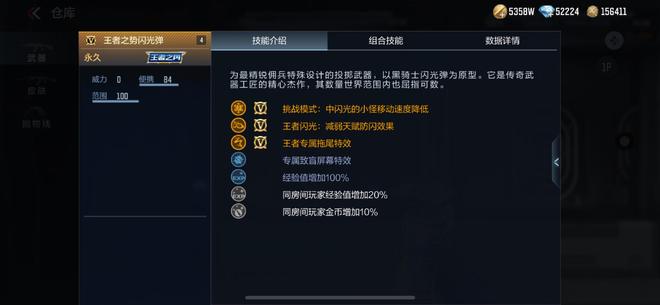 王者之势烟雾弹闪光弹返场_手游巴士商城更新_穿越火线枪战王者英雄级武器最好