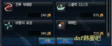 异次元碎片兑换规则_dnf异界装备兑换_异界装备兑换NPC E2E3