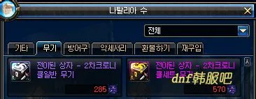 异次元碎片兑换规则_dnf异界装备兑换_异界装备兑换NPC E2E3