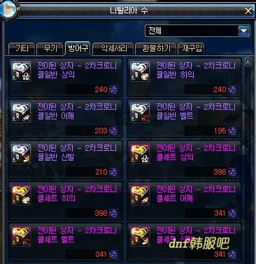 异次元碎片兑换规则_dnf异界装备兑换_异界装备兑换NPC E2E3