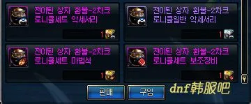 dnf异界装备兑换_异界装备兑换NPC E2E3_异次元碎片兑换规则