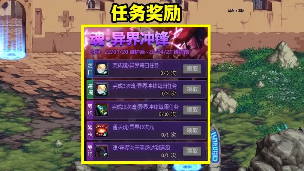 DNF：魂异界奖励汇总！刮刮乐附魔太抠门，转职书需要大爆肝
