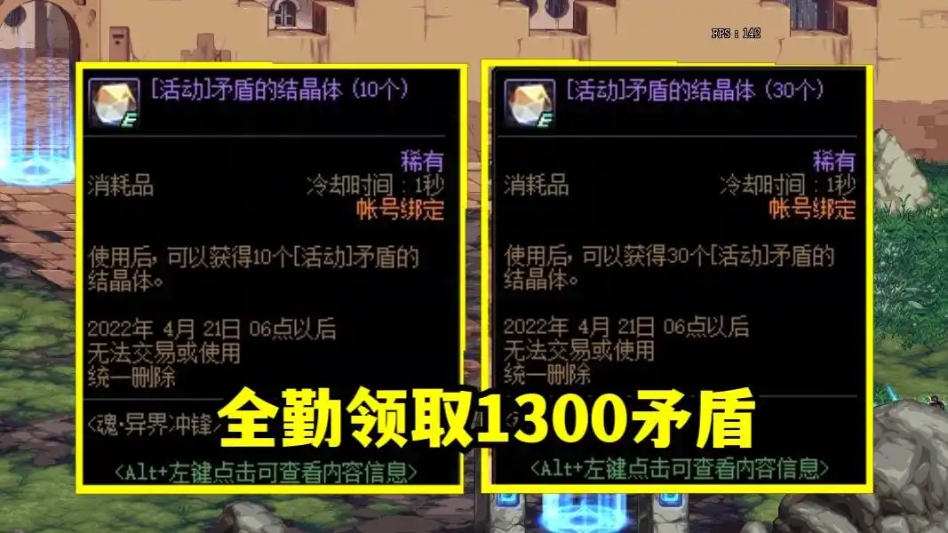 次元精髓碎片商店兑换_DNF魂异界奖励汇总_dnf异界装备兑换