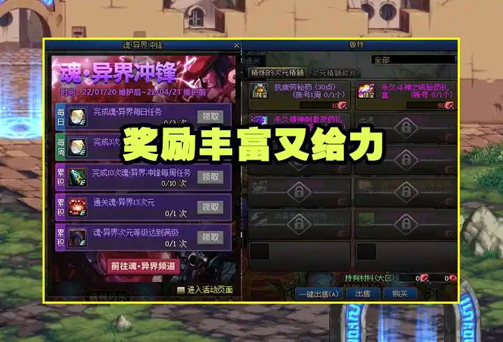 DNF：魂异界奖励全曝光！宝珠并非30属强，转职书兑换预计2个月