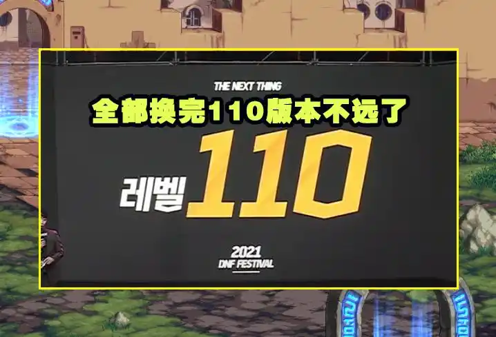 魂异界冲锋奖励_dnf异界装备兑换_不渝之咏商店兑换