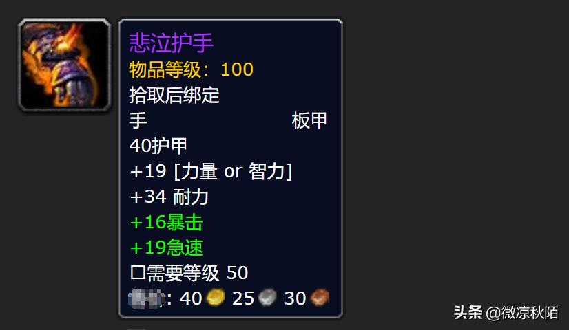 魔兽世界板甲裤子幻化_魔兽世界暗影国度前夕事件天灾入侵任务诺森德日常任务冰冠堡垒精英怪BOSS掉落旧版本装备板甲系外观