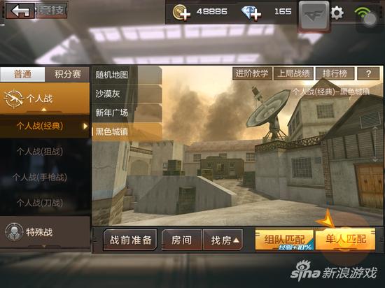 这些习惯不可取 穿越火线手游竞技模式误区解析