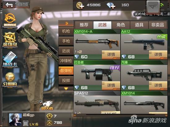 穿越火线冲锋枪弹夹_穿越火线手游竞技模式选枪攻略_穿越火线手游换弹匣误区解析