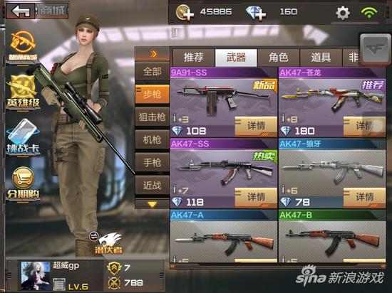 穿越火线手游换弹匣误区解析_穿越火线手游竞技模式选枪攻略_穿越火线冲锋枪弹夹