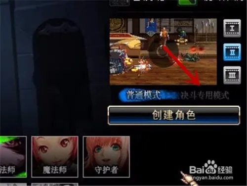 dnfpk角色怎么创建