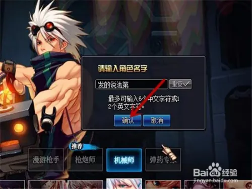 dnfpk角色怎么创建