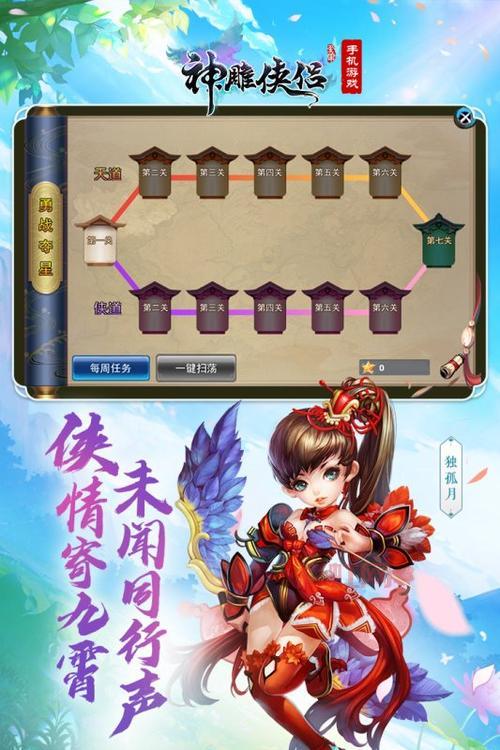 神雕侠侣桃花岛加点分析：封系加点与PK策略