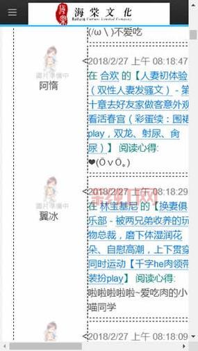 海棠文学城下载app后怎么注册？详细步骤分享！