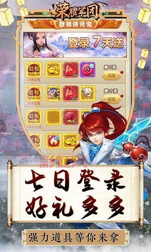 加入军团系统，体验游戏中的荣耀与策略