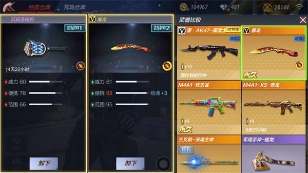 CF手游玩具苍蝇拍介绍_CF手游玩具苍蝇拍数据_穿越火线雷神玩具枪