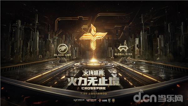 火线盛典明日惊喜来袭 多重看点提前揭秘！