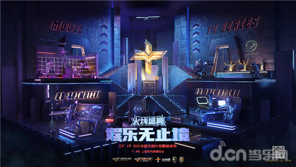 穿越火线宣传片_王力宏全新主题曲_穿越火线十周年盛典