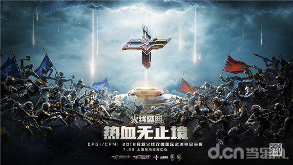 穿越火线宣传片_穿越火线十周年盛典_王力宏全新主题曲